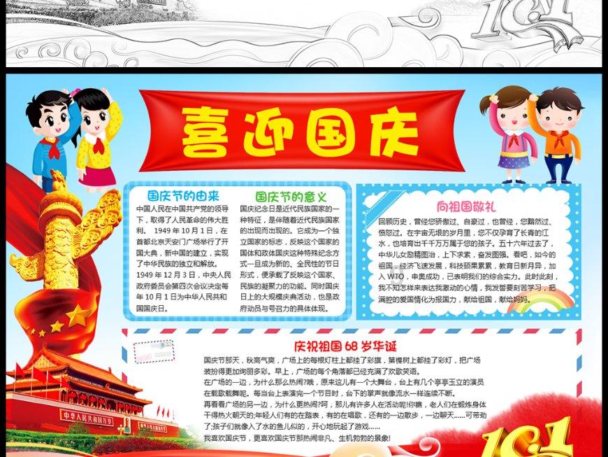 飞天吧小猪佩奇